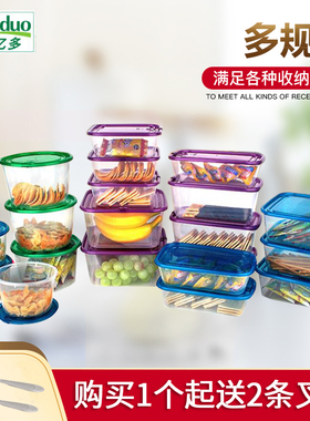 乐亿多保鲜盒3件套 塑料收纳盒微波炉饭盒冰箱冷冻盒水果保鲜盒碗