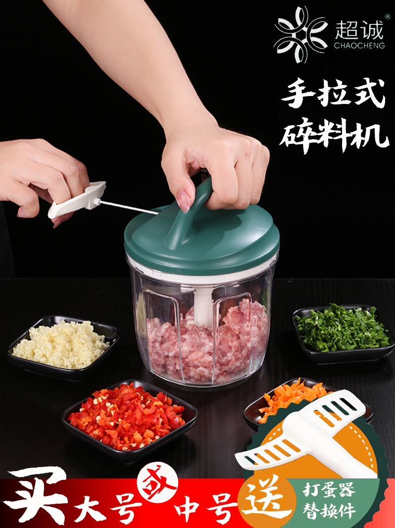 超诚手拉切碎器家用迷你厨房手动绞肉馅捣蒜泥剁椒宝宝辅食切菜器
