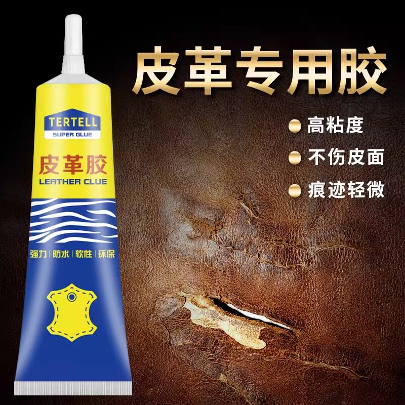 皮革胶水粘皮革面料皮衣包车内座椅真皮沙发破损断裂强力胶不伤皮面防