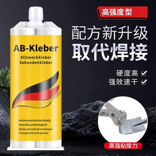 透明AB胶强力粘接哥俩好