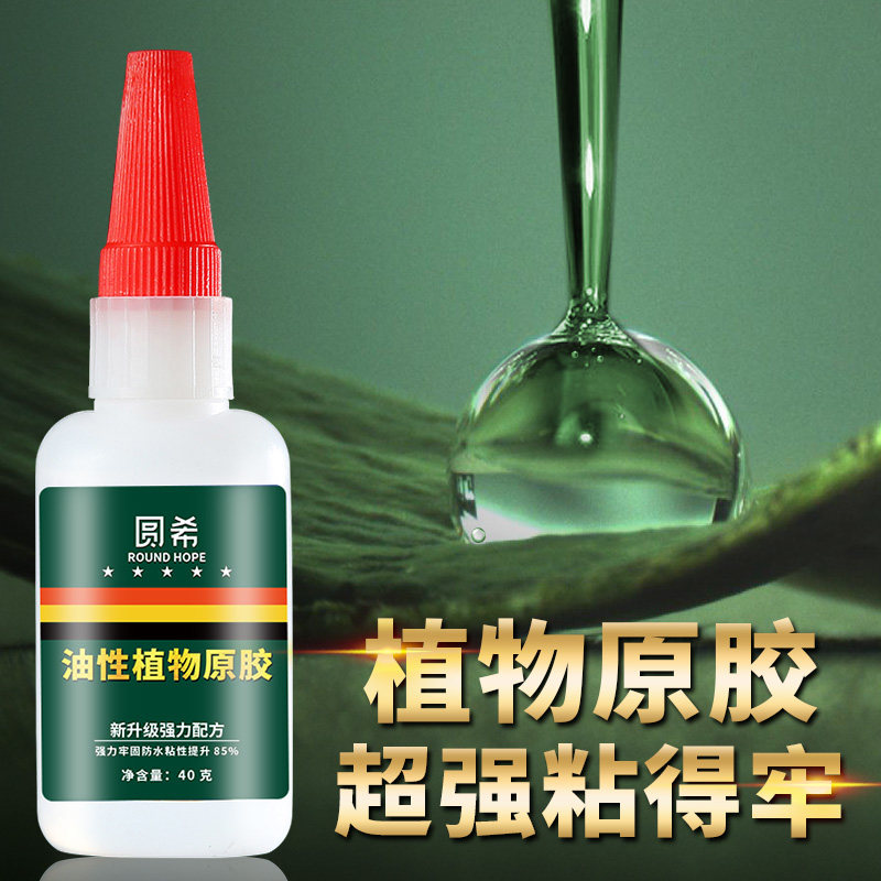 植物无毒环保油脂高分子牢快胶水
