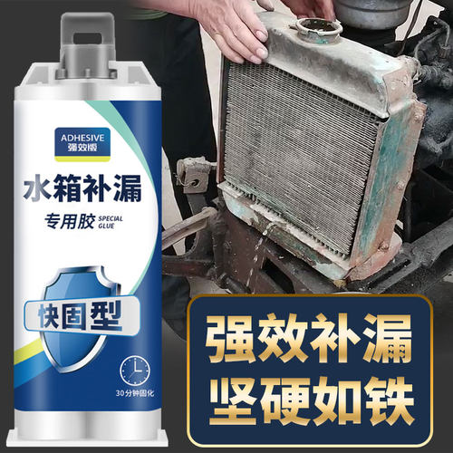 30分钟快固超强水箱补漏胶
