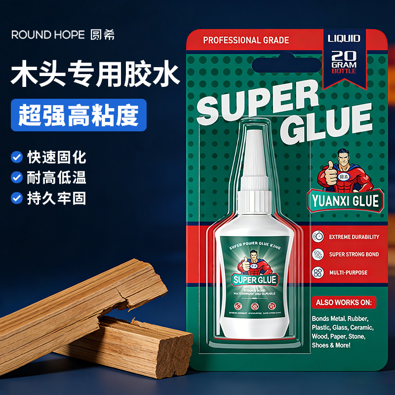 粘木头家具的专用胶超强力速干胶水实木家具专用胶木板木材木门门框家具边条封边修复红木木工快干502