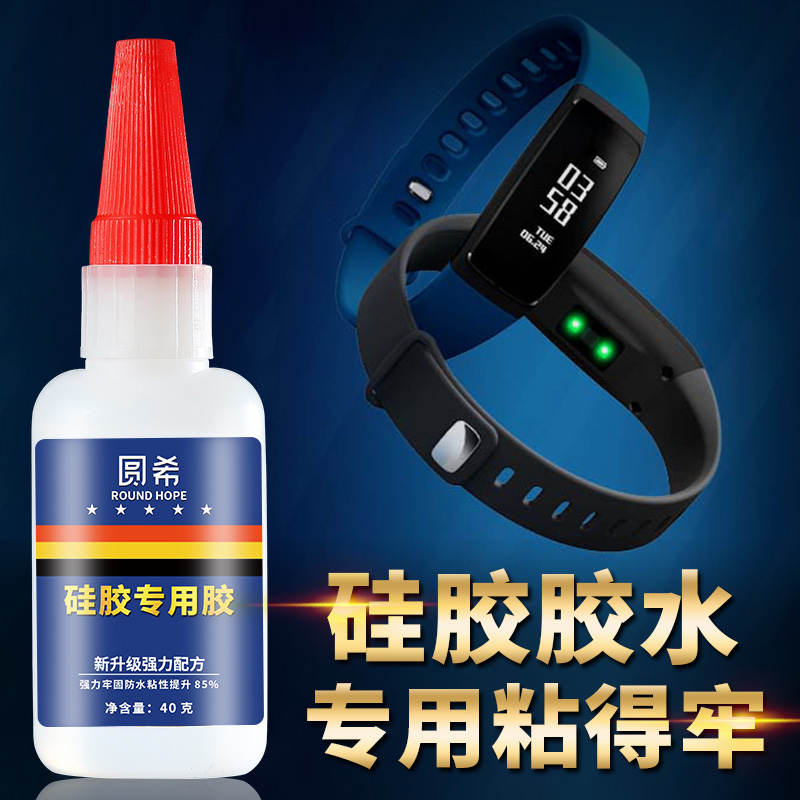 硅胶专用胶水粘耳机手机壳TPU汽车车门TPR窗户冰箱门密封条胶条表带硅橡胶TPE娃娃修补软性胶透明快干耐高温