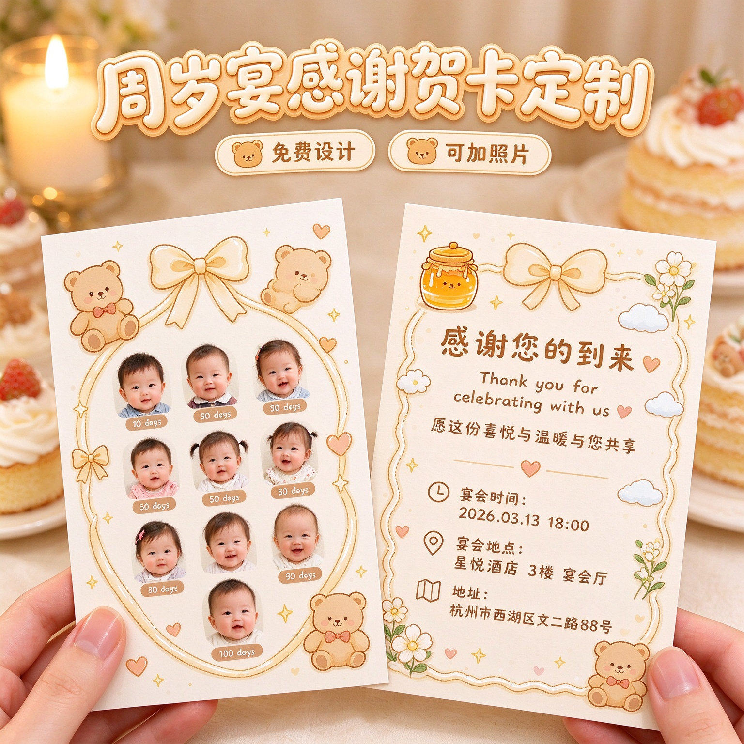 周岁宴感谢贺卡定制宝宝宴可爱祝福卡片设计儿童生日感恩小卡定做