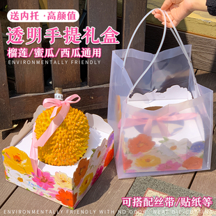 高档榴莲礼盒通用包装盒水果礼品盒哈密瓜礼盒可手提展示托空盒子
