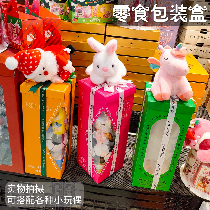 创意零食包装盒圣诞节礼品盒玩具透明零食礼盒送女生礼物盒空盒子