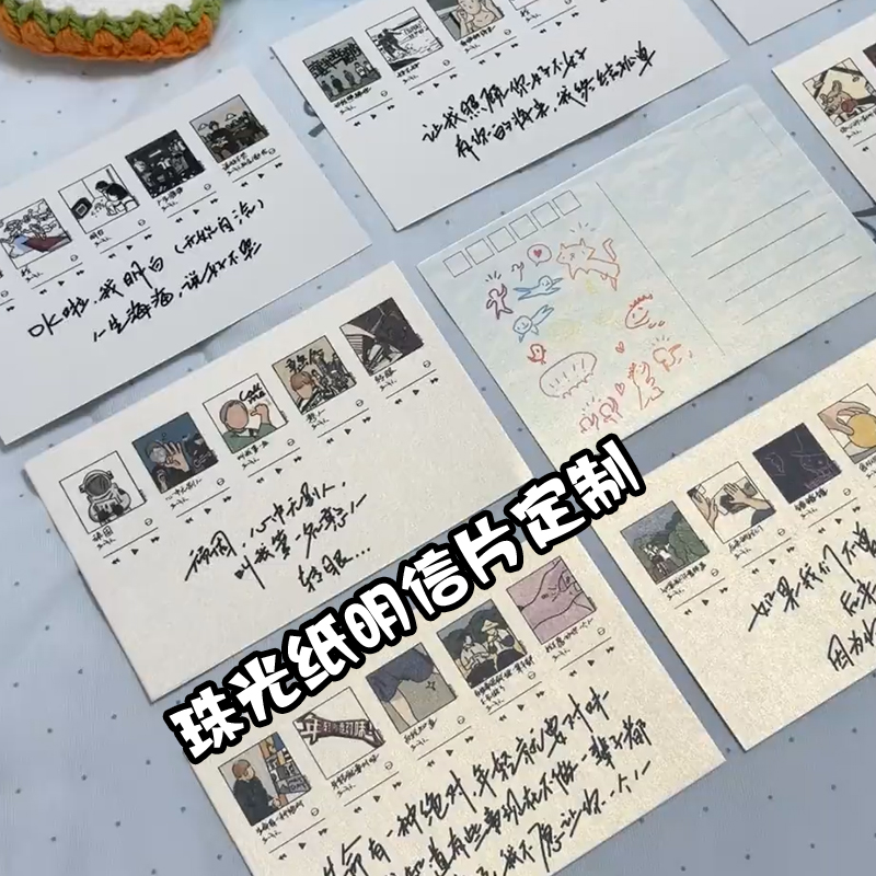 珠光纸明信片定制高级感特种纸卡片印刷商品售后卡感谢卡贺卡定做