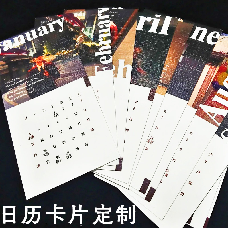 日历卡片定制爱豆明星应援物料月历卡明信片设计卡通迷你台历卡