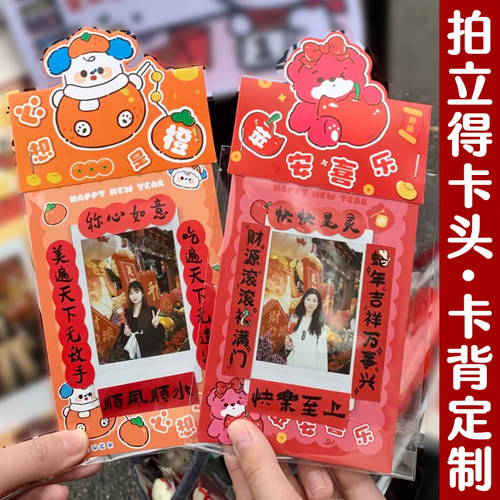 拍立得卡头卡背定制相纸装饰页眉卡底卡设计创意折叠卡片背卡印刷