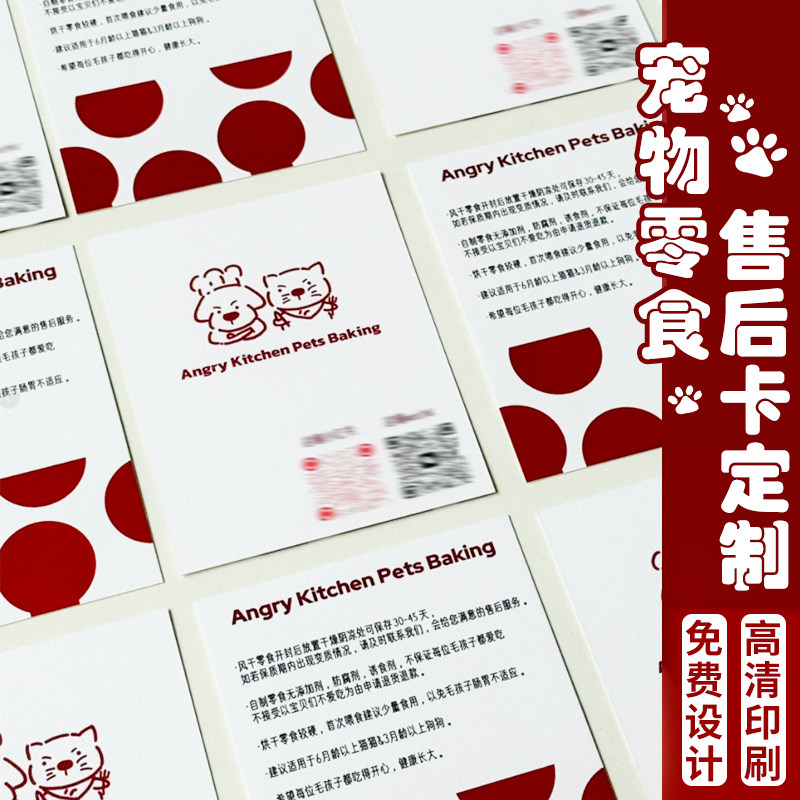 宠物店名片定制猫舍卡通可爱明片创意外卖服务卡设计logo狗洗澡美