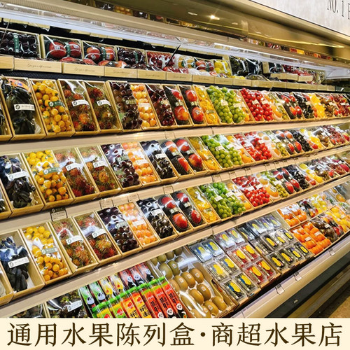 通用仿木纹水果打包盒简约托盘盒