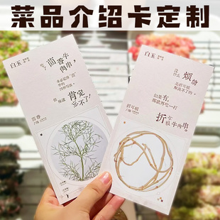 菜品介绍卡定制食材展示标签卡火锅涮煮提示卡招牌菜名卡片定做