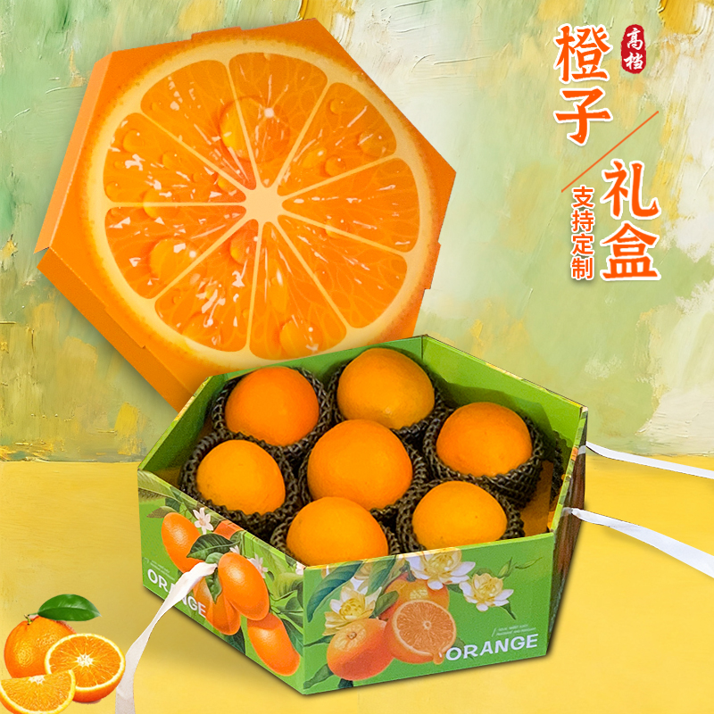 橙子礼盒通用水果包装盒高档赣南脐橙子礼品盒纸箱批发定制空盒子