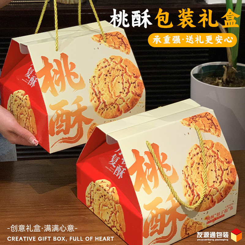 桃酥礼盒现货糕点3斤装包装盒设计传统酥饼零食礼品手提盒定做