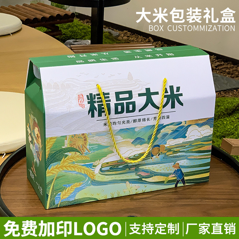 大米包装盒通用五常稻花香米礼品盒礼盒五谷杂粮礼盒空盒子可定制