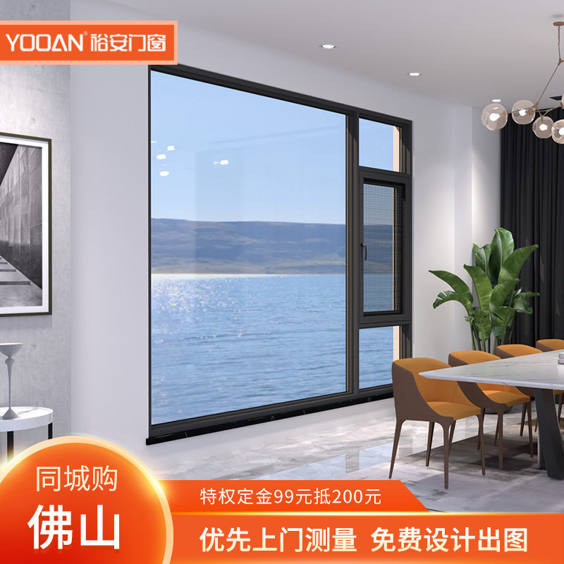 裕安門窗 佛山輕奢系列115鋁合金隔音隔熱斷橋鋁平開窗封陽台門窗在類目 全屋定製, 窗, 平開窗中 - 來自Buy2taobao.com提供專業的淘寶代購服務