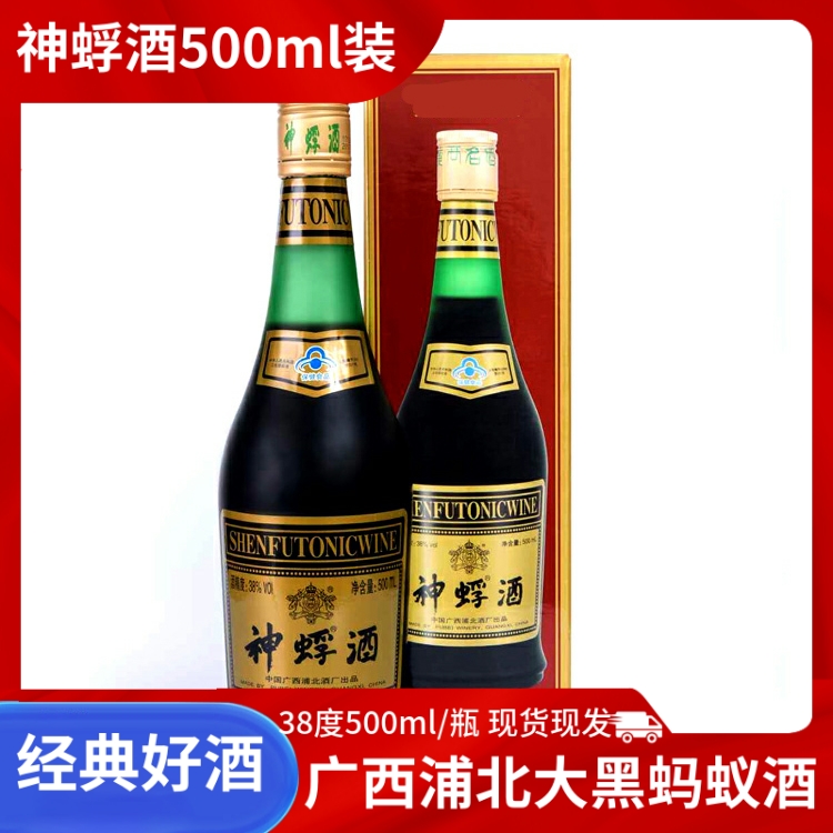 广西老字号 浦北神蜉酒大黑蚂蚁保健酒 神浮酒寿乡特产38度500ml