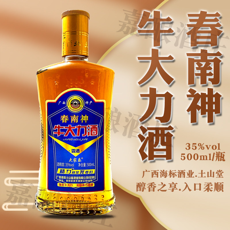 广西德保春南神牛大力酒35度男士养补生酒500ml瓶装正品露酒,酒类,露酒,淘宝优惠券,粉丝福利购,淘宝优惠卷