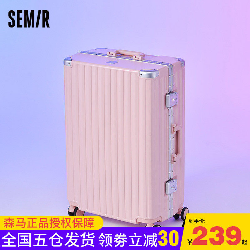 森马行李箱学生女日系20寸登机箱子拉杆箱皮箱结实耐用铝框款男24