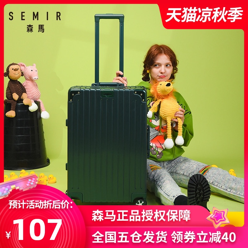 森马行李箱ins网红潮女学生箱子拉杆箱24万向轮旅行箱男小型20寸