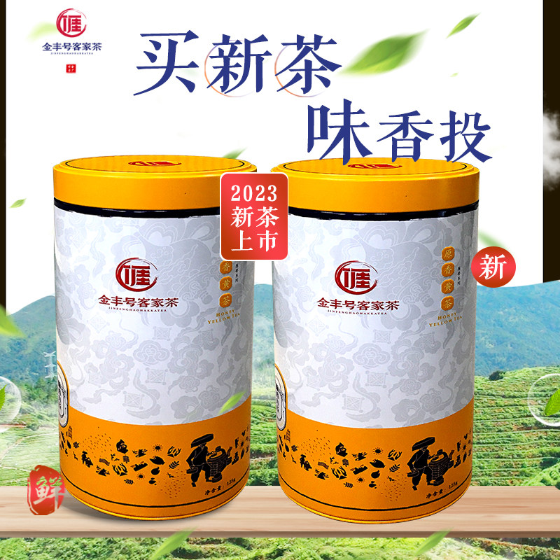 2025新茶金丰号客家茶紫金蝉茶全有机高山茶虫咬蝉茶罐装茶叶125g,茶,黄茶,淘宝优惠券,粉丝福利购,淘宝优惠卷