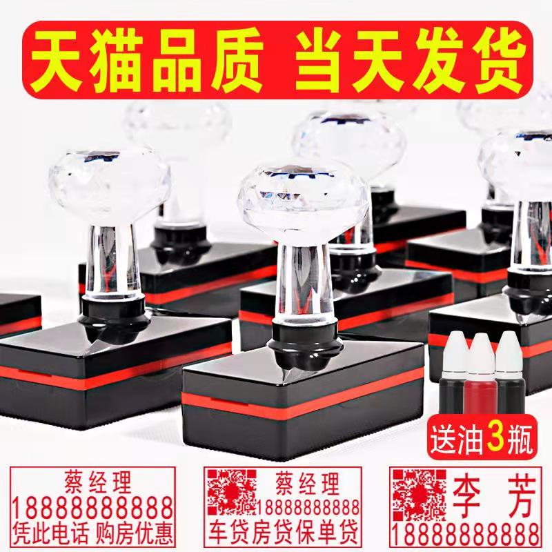 定制订做刻字印章名字按压式子个人私广告签名姓名销售电话
