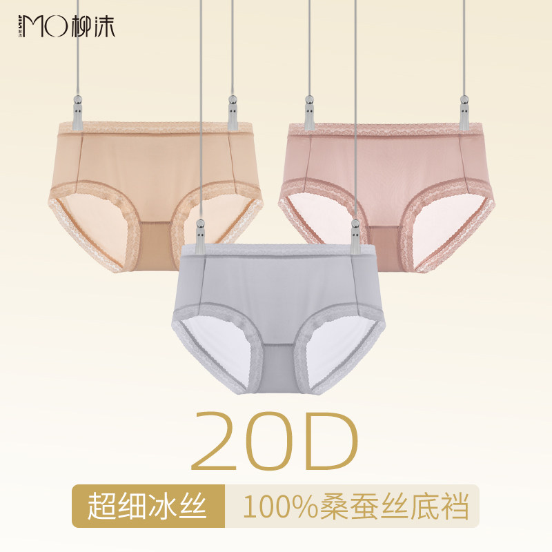 100%桑蚕丝底裆冰丝蕾丝中腰女内裤无痕薄三角裤夏透气无感舒适
