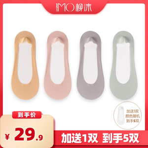 柳沫隐藏式船袜浅口女袜子防滑薄可裁剪