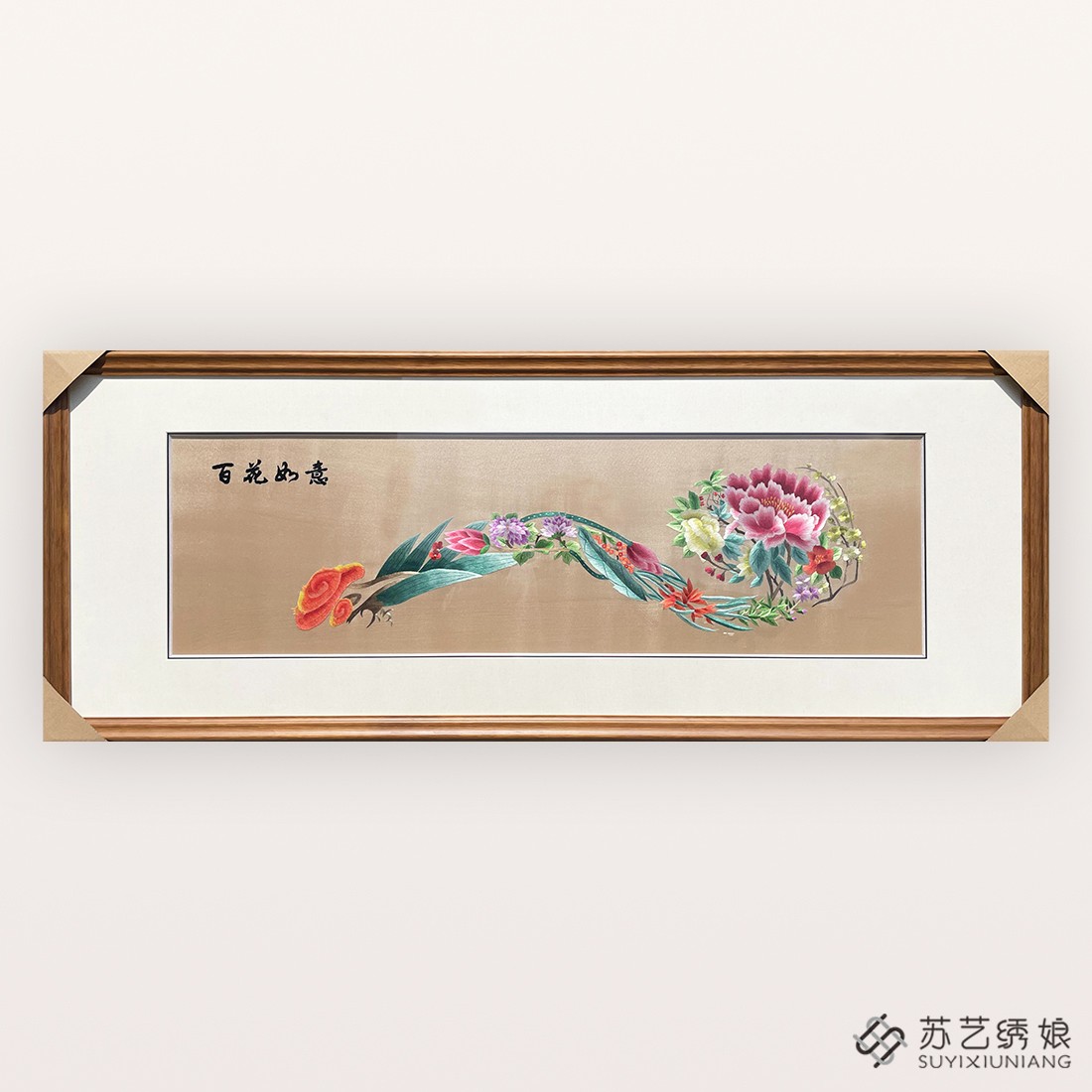 苏绣成品挂画手工刺绣精品床头装饰挂画百花如意牡丹挂画书房挂画图片