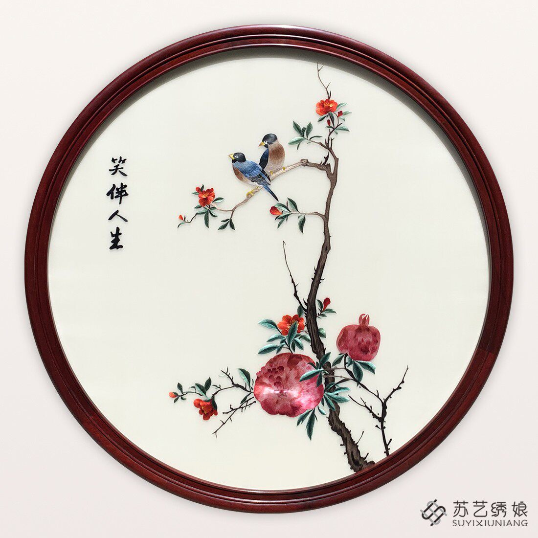 苏绣成品挂画手工刺绣精品笑伴人生客厅玄关装饰挂画石榴花鸟刺绣
