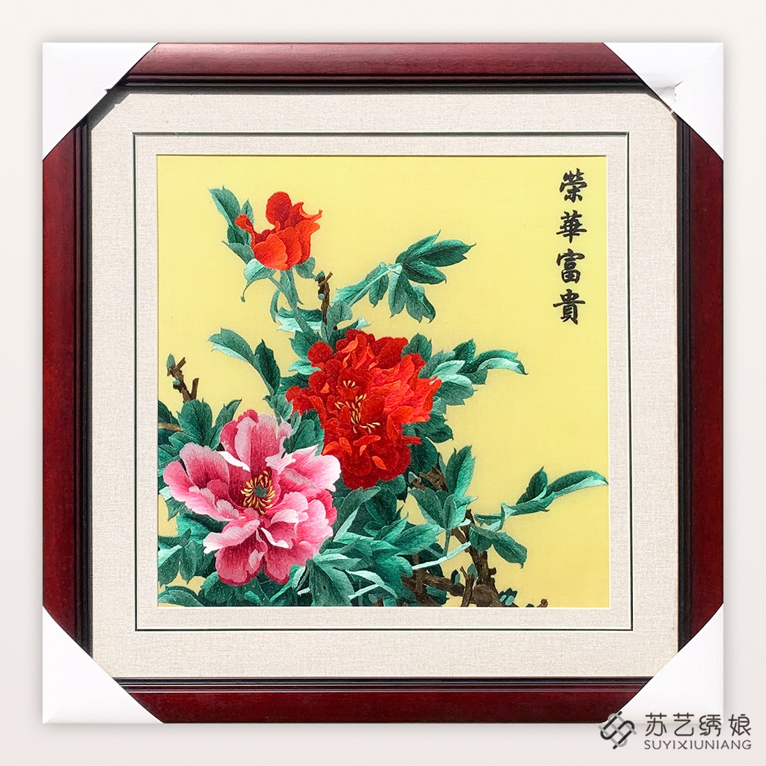 苏绣成品挂画手工刺绣精品荣华富贵牡丹客厅卧室装饰挂画牡丹刺绣