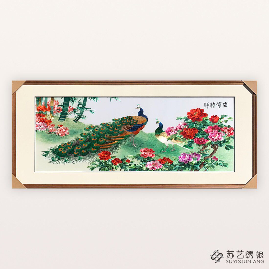苏绣成品挂画手工刺绣送朋友结婚