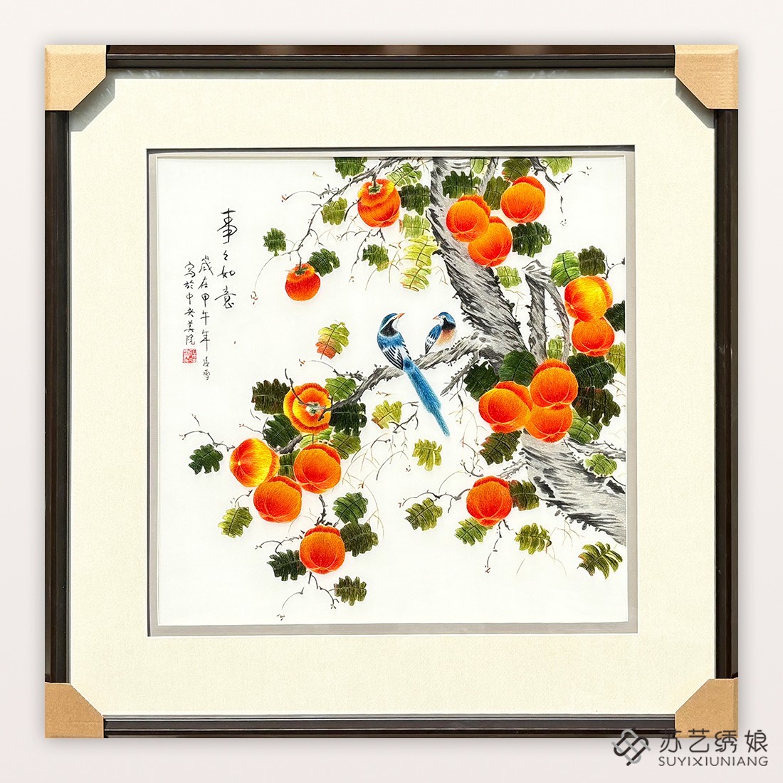 苏绣成品挂画手工刺绣精品事事如意客厅卧室餐厅挂画柿子花鸟刺绣