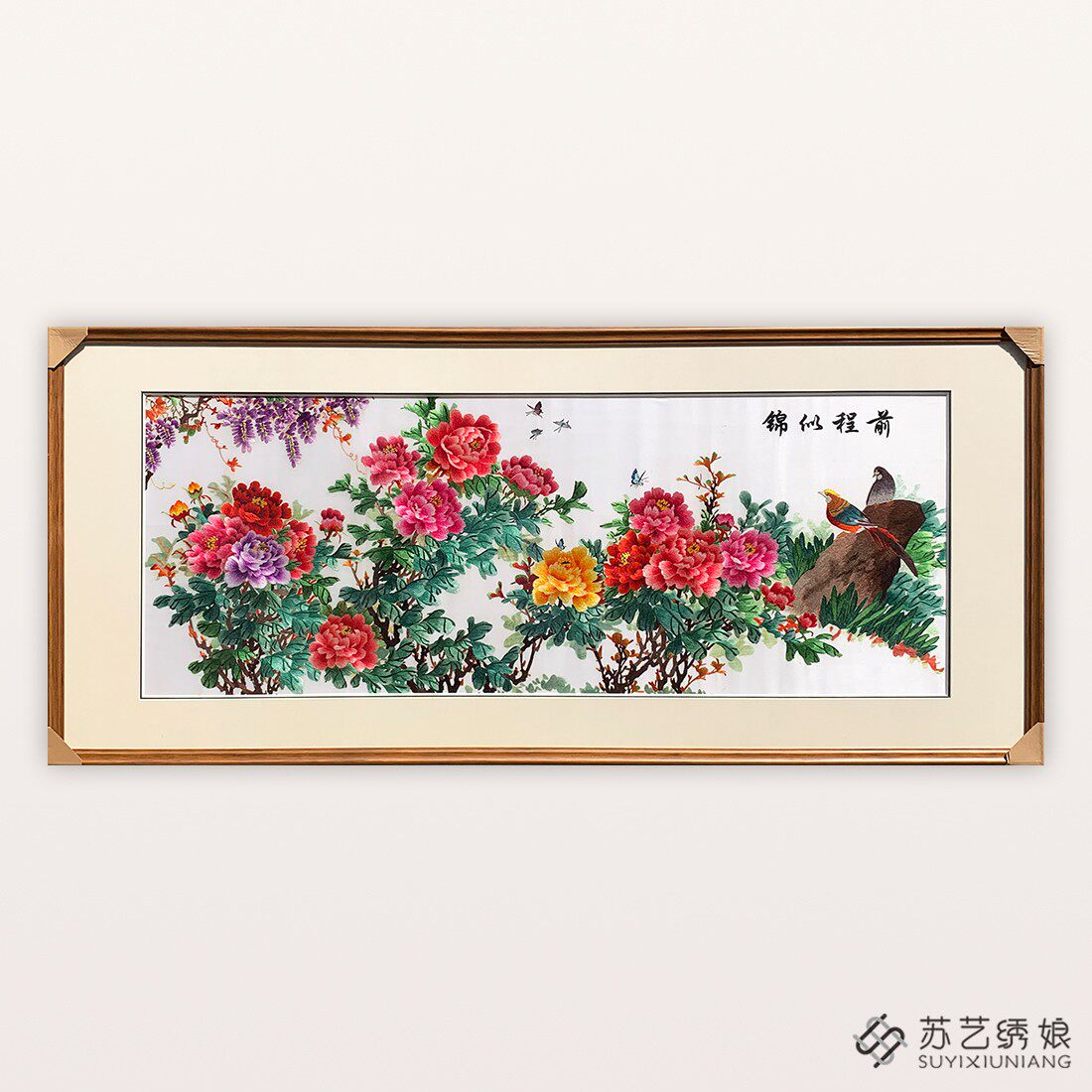 苏绣成品挂画手工刺绣精品牡丹客厅沙发墙装饰挂画前程似锦花鸟画