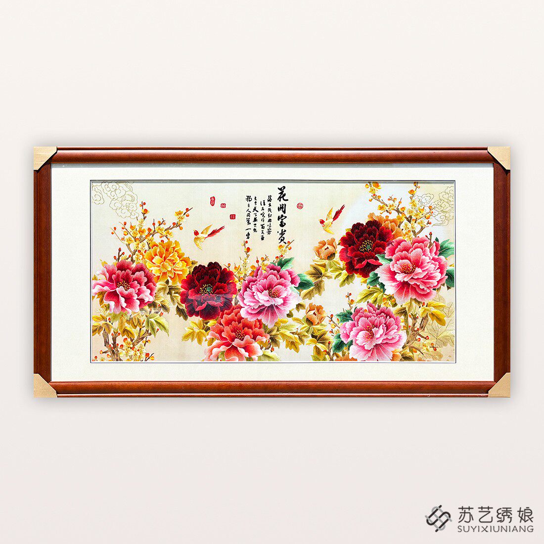 苏绣成品挂画手工刺绣精品花开富贵牡丹花鸟客厅书房办公室挂画