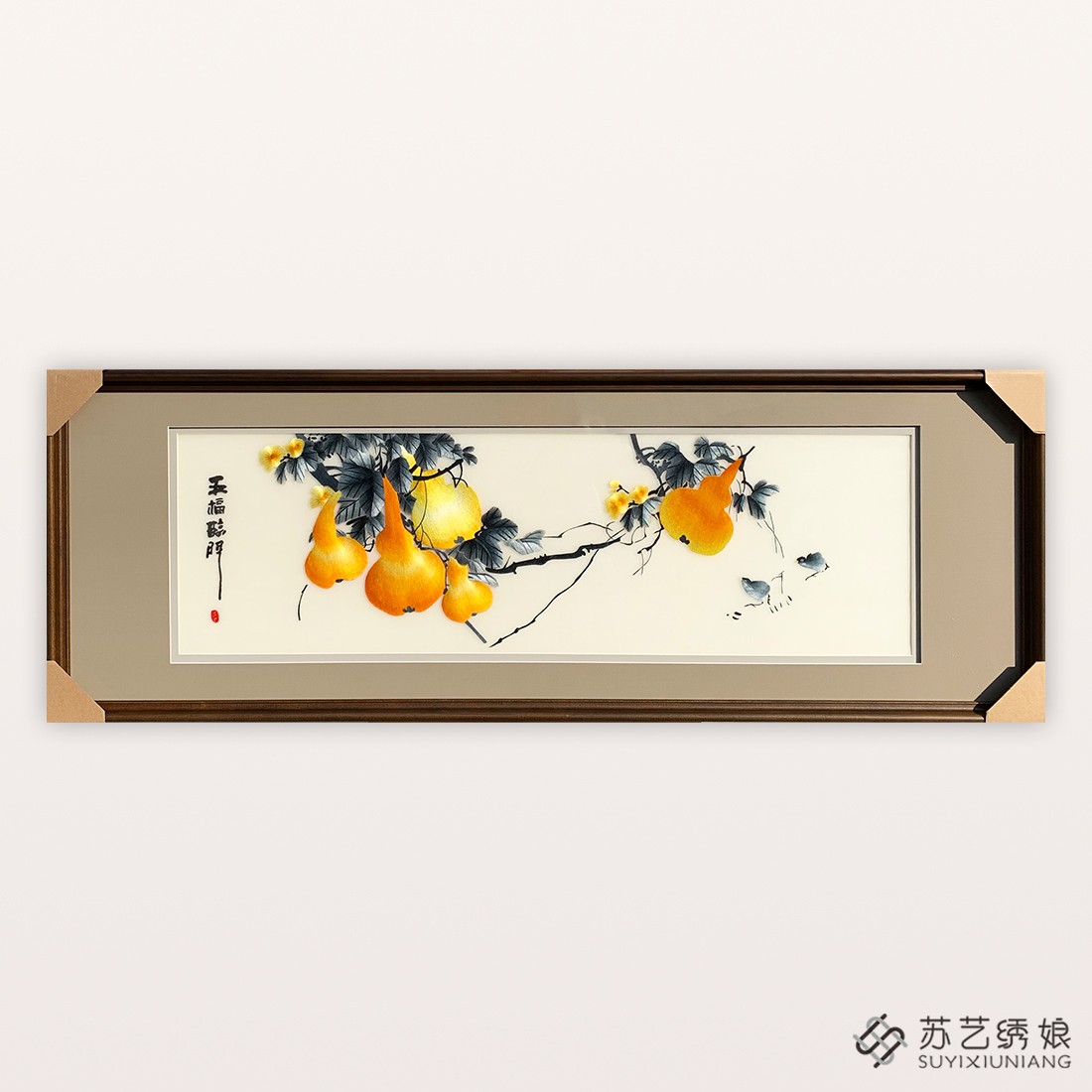 苏绣成品挂画手工刺绣精品五福临门葫芦卧室床头挂画餐厅装饰挂画图片