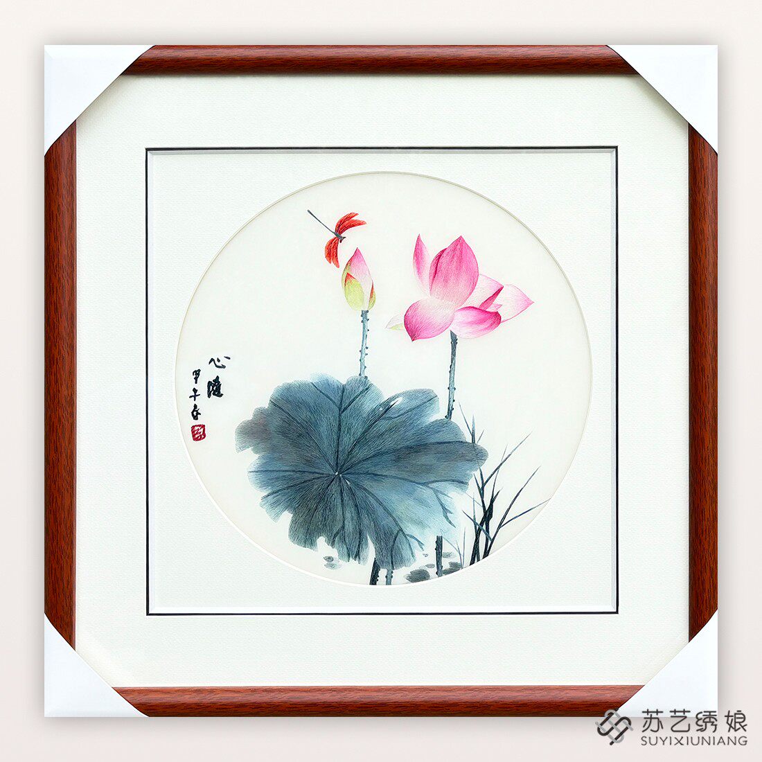 苏绣成品挂画手工刺绣精品荷花蜻蜓客厅卧室挂画送朋友刺绣礼物画