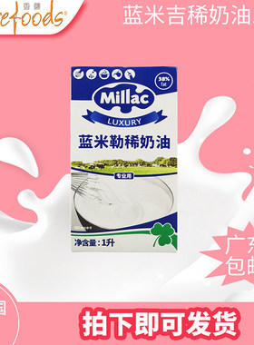 英国millac蓝风车动物淡奶油