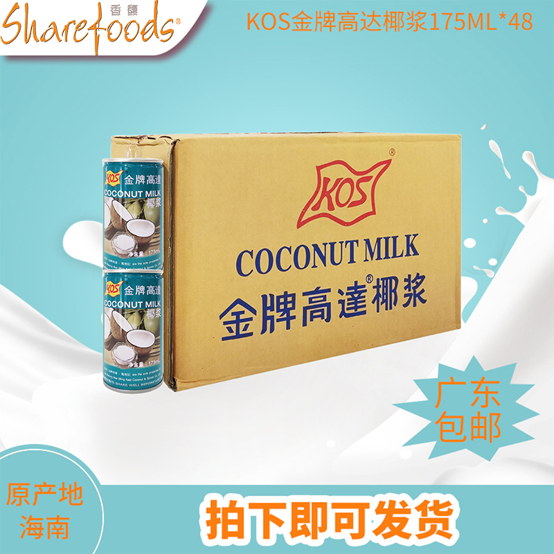包邮金牌高达椰浆KOS甄想记