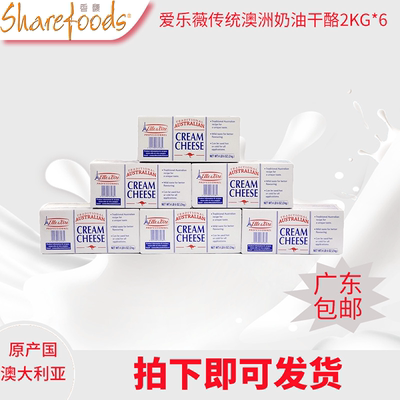 爱乐薇 铁塔奶油奶酪2kg*6 传统奶油芝士干酪起司慕斯蛋糕烘焙