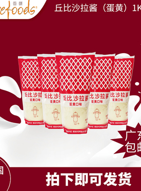 丘比kewpie沙拉酱蛋黄味1kg*5 挤压瓶水果寿司三明治酱料紫菜包饭