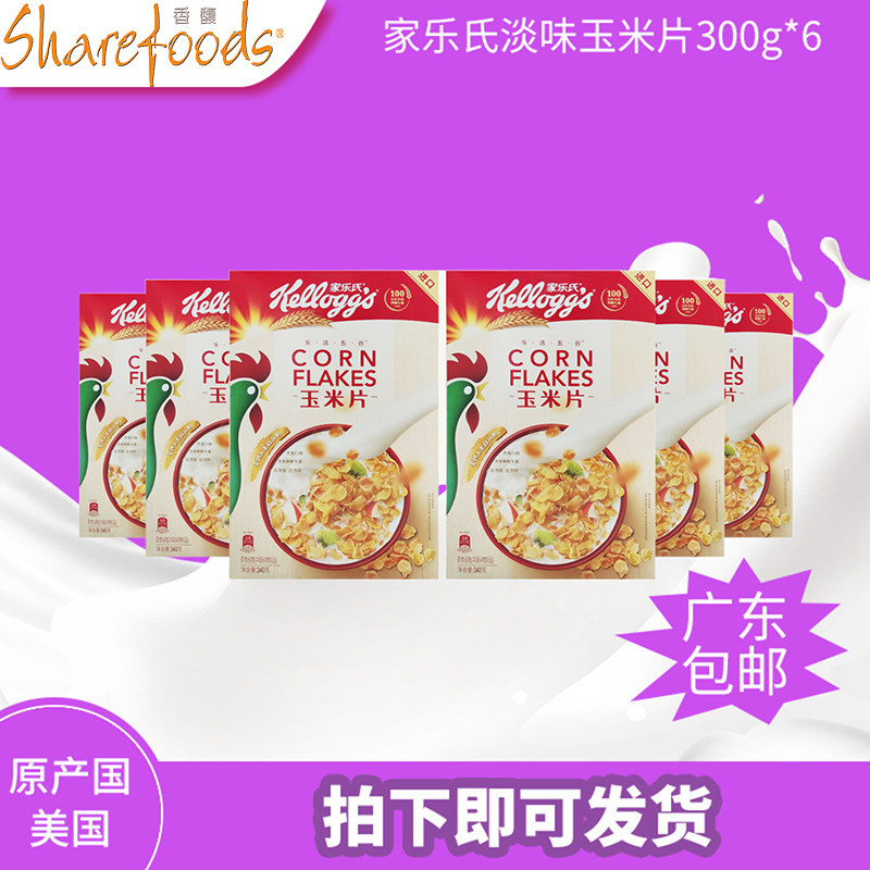 家乐氏麦片淡味玉米片300g*6原味香脆谷物儿童早餐泡牛奶酸奶即食图片