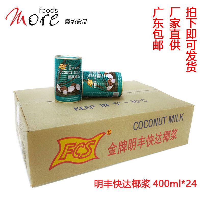 金牌明丰快达椰浆400ml*24罐/整箱  浓缩椰奶 椰汁糖水配料临期