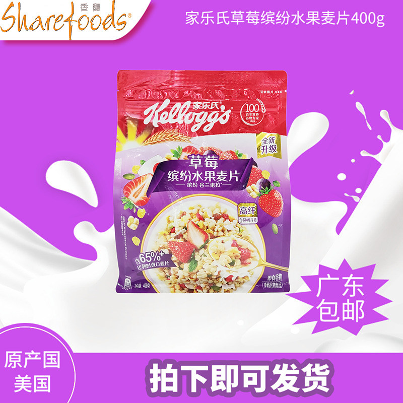 家乐氏 营养早餐 即食代餐 食品谷物 草莓缤纷水果坚果燕麦片400g