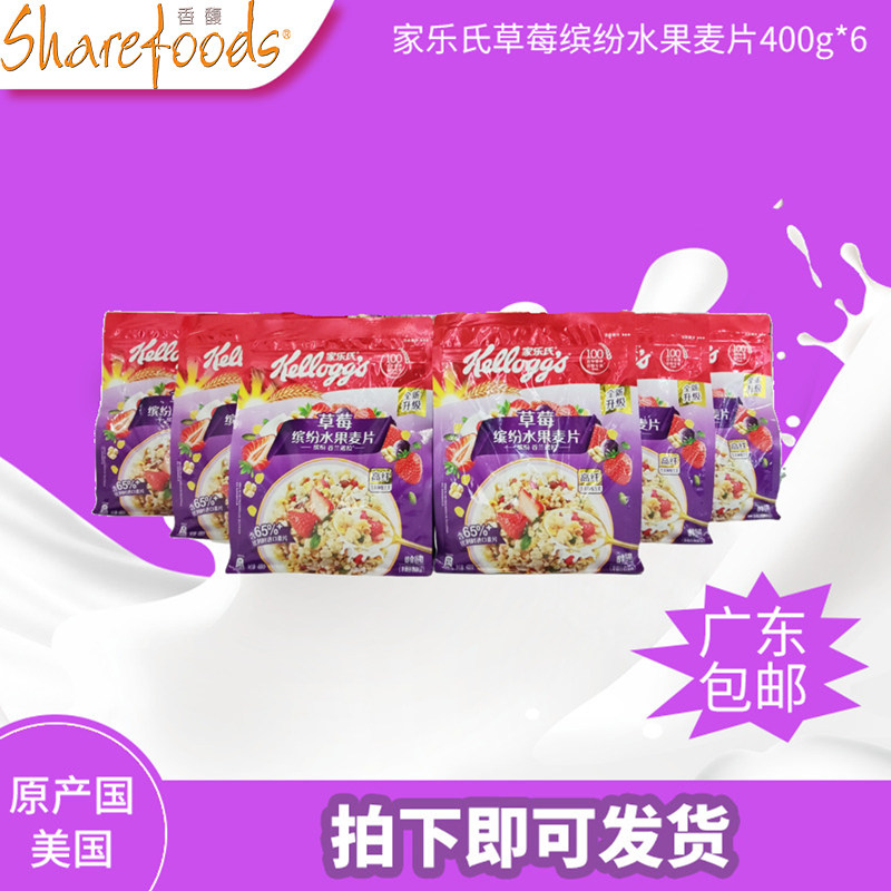 家乐氏营养早餐即食代餐 食品谷物 草莓缤纷水果坚果燕麦片400g*6