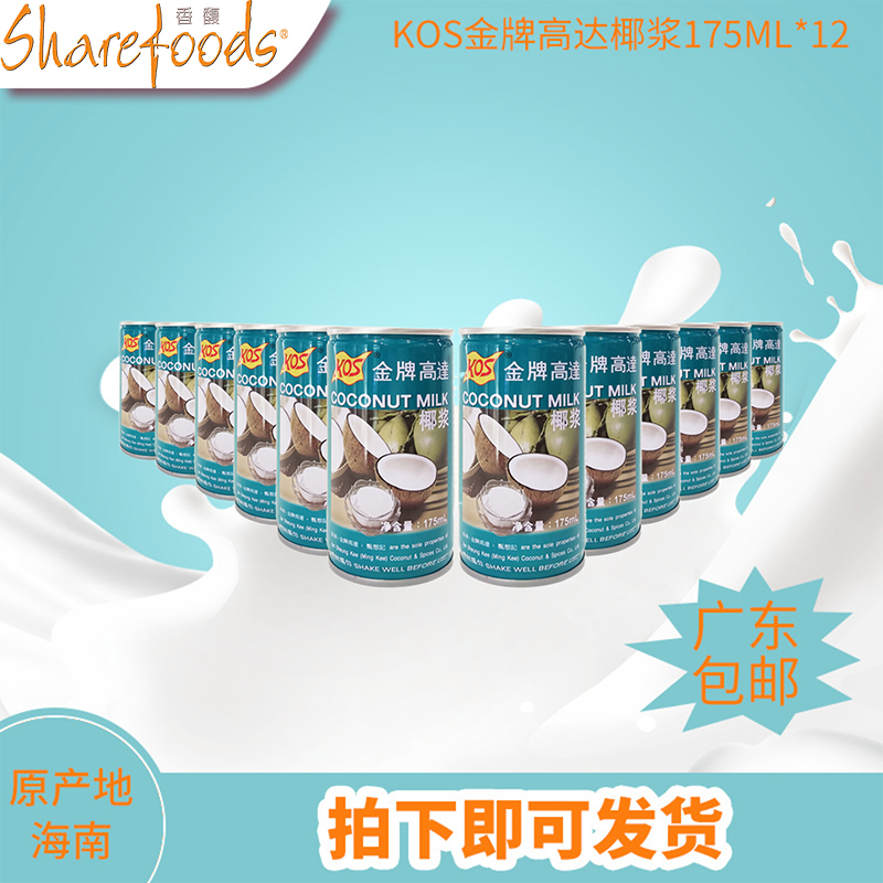 椰浆西米露马蹄糕椰浆金牌高达