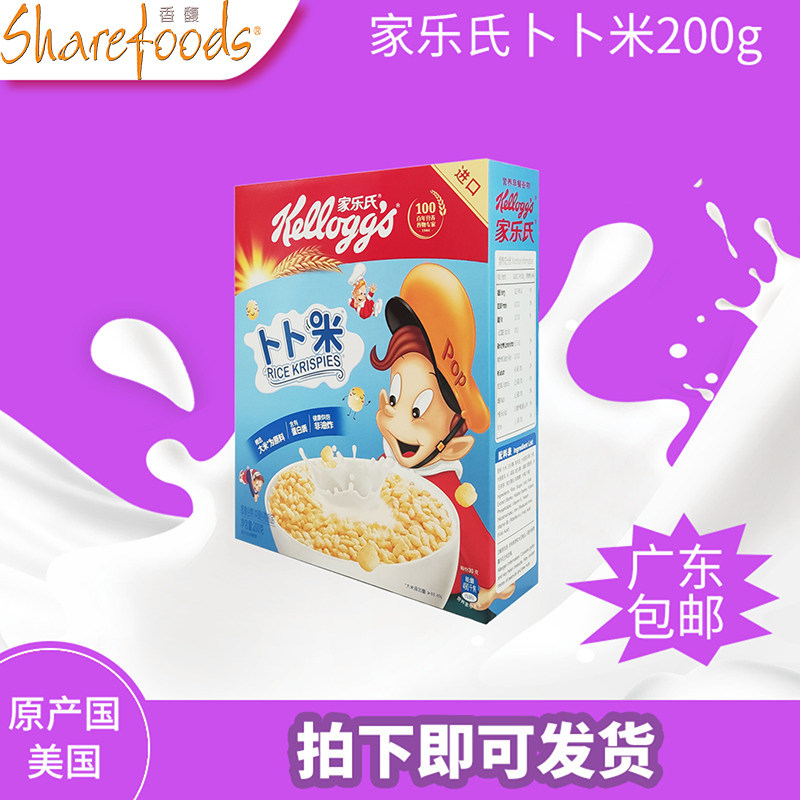 家乐氏 五星酒店早餐麦片即食儿童营养冲饮进口谷物圈卜卜米200g,咖啡/麦片/冲饮,多谷物麦片,淘宝优惠券,粉丝福利购,淘宝优惠卷