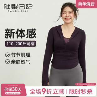 大码 T恤跑步训练健身服 运动上衣女秋冬胖mm连帽显瘦瑜伽服长袖