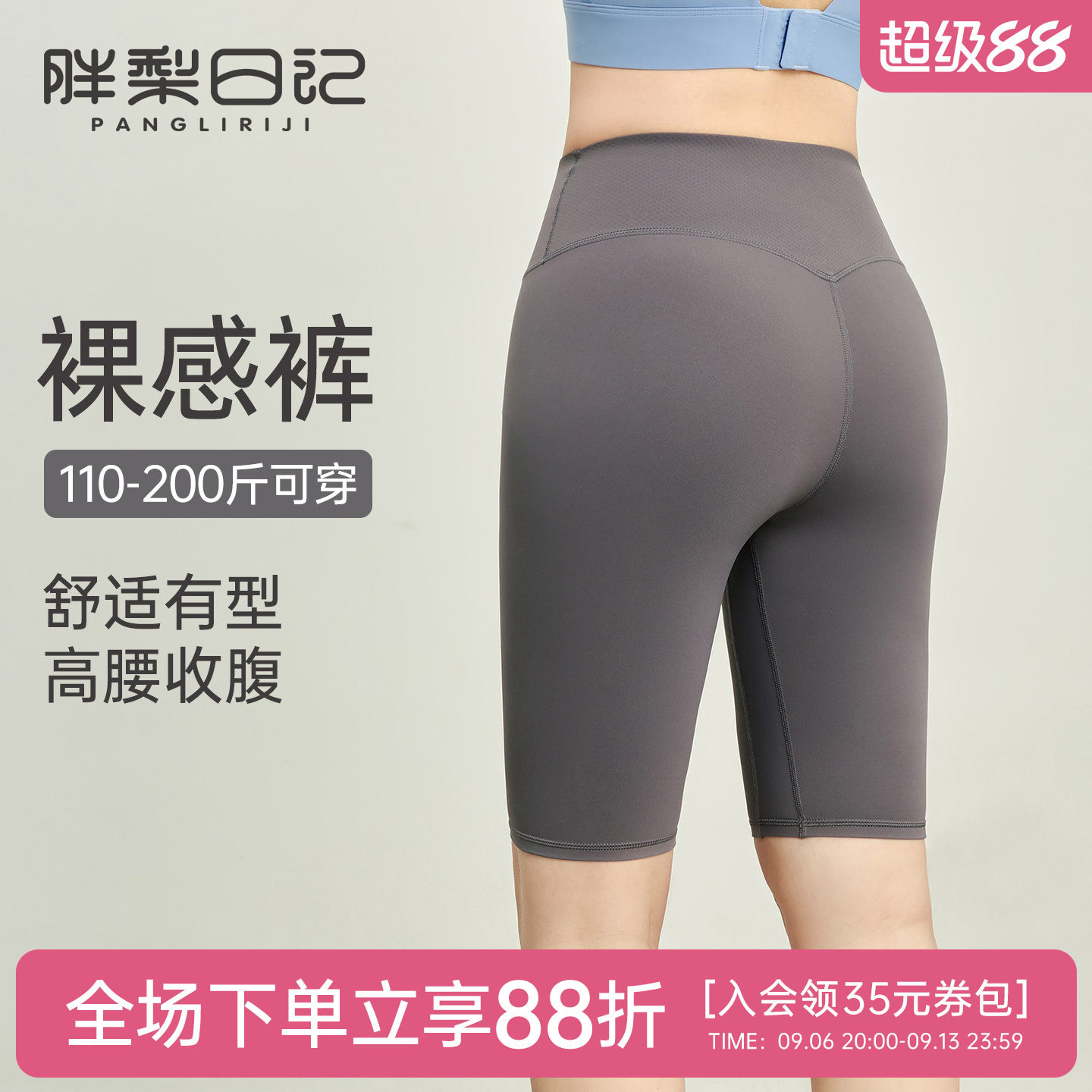 大码运动短裤女夏季新款胖mm高腰紧身瑜伽裤跑步训练健身裤四分裤